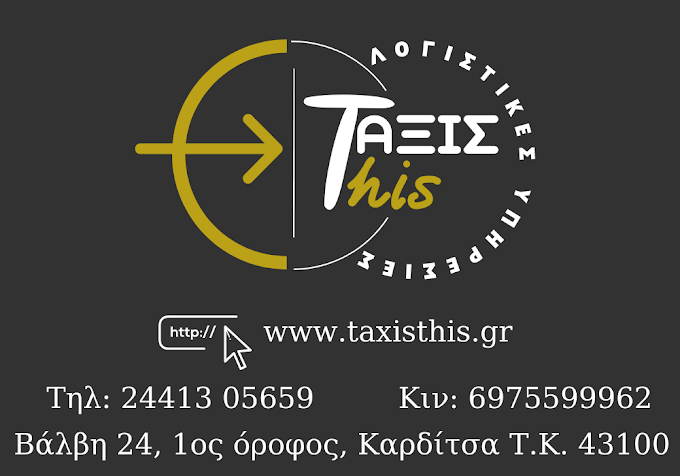 final logo ΜΑΥΡΟ - ΧΩΡΙΣ ΥΠΗΡΕΣΙΕΣ (500 × 350 px) (2)